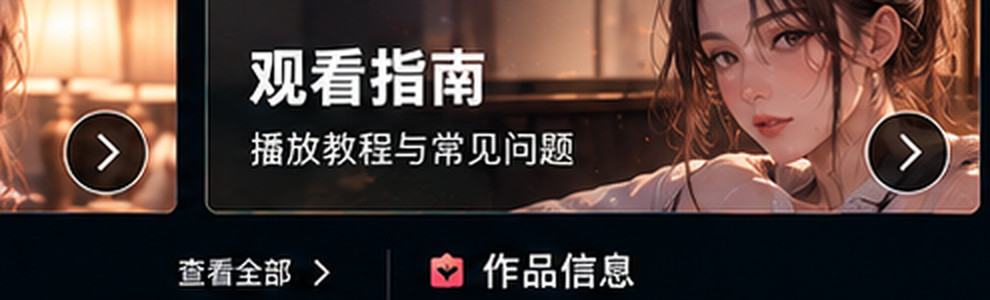 第一次的人妻动漫安全浏览指南