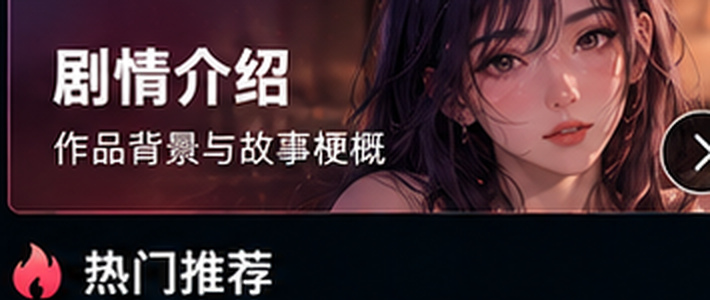 第一次的人妻动漫作品资料